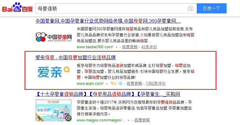 愛(ài)親母嬰SEO優(yōu)化案例